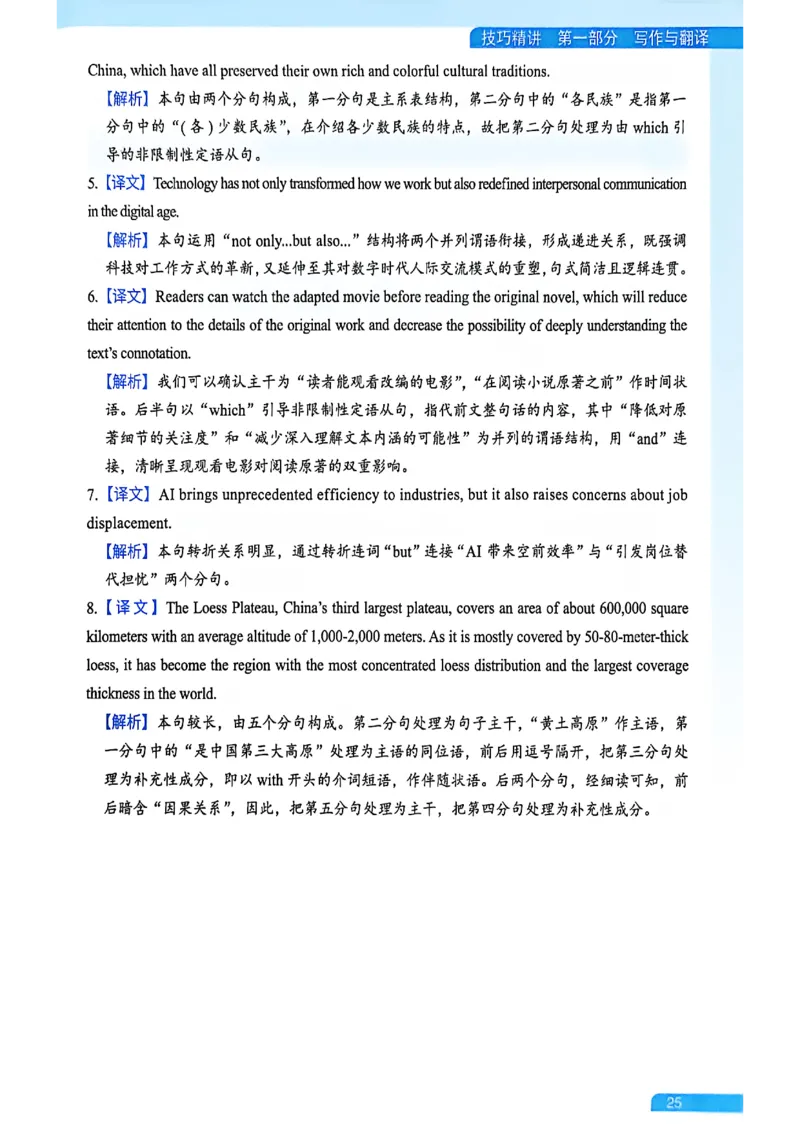 就这样过英语六级_最新更新，视频都在这_2026，6月六级速转存易和谐_讲义