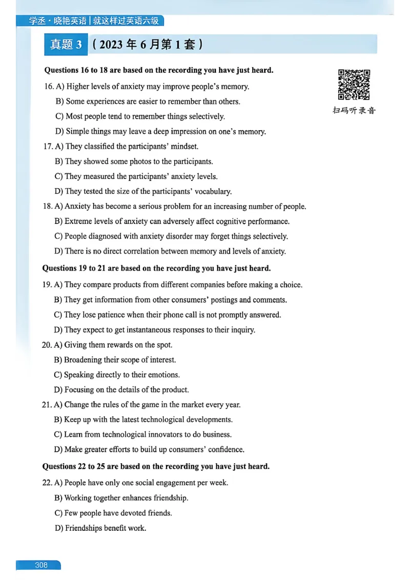 就这样过英语六级_最新更新，视频都在这_2026，6月六级速转存易和谐_讲义