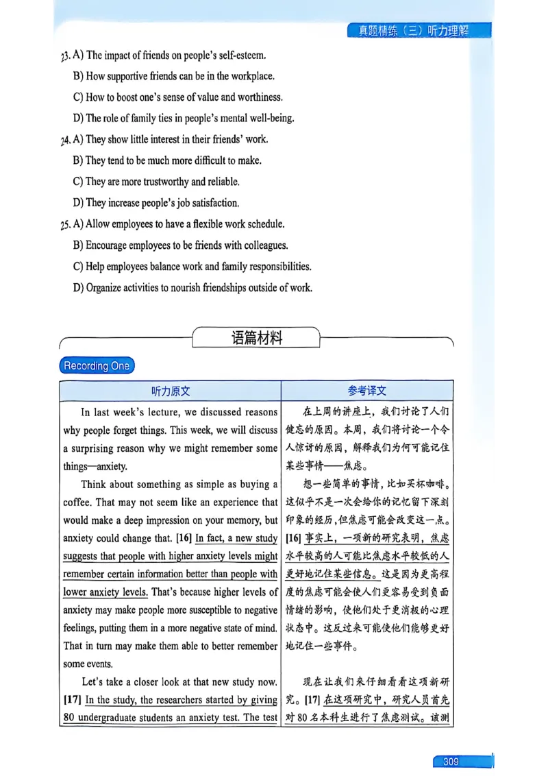 就这样过英语六级_最新更新，视频都在这_2026，6月六级速转存易和谐_讲义