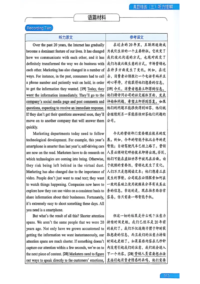 就这样过英语六级_最新更新，视频都在这_2026，6月六级速转存易和谐_讲义