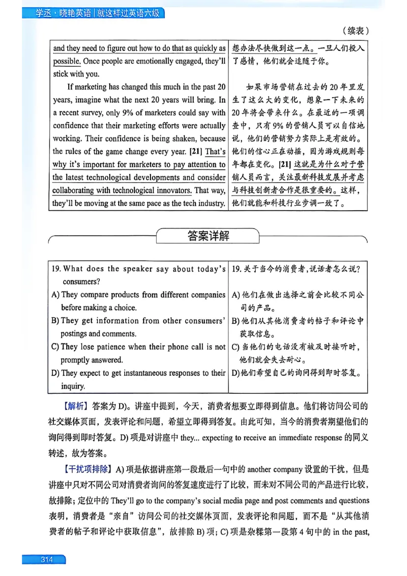 就这样过英语六级_最新更新，视频都在这_2026，6月六级速转存易和谐_讲义