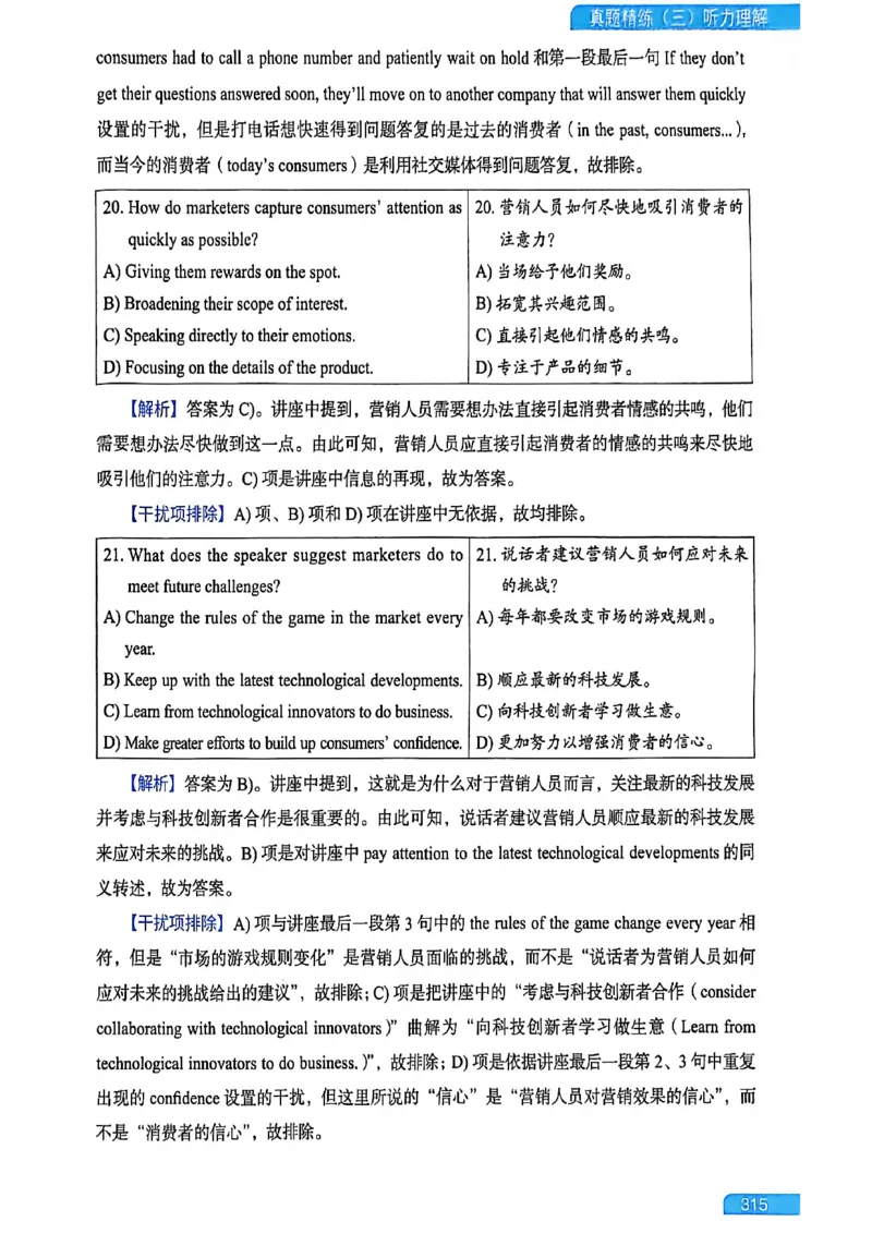 就这样过英语六级_最新更新，视频都在这_2026，6月六级速转存易和谐_讲义