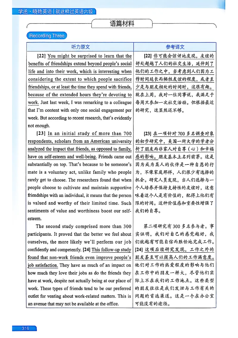 就这样过英语六级_最新更新，视频都在这_2026，6月六级速转存易和谐_讲义