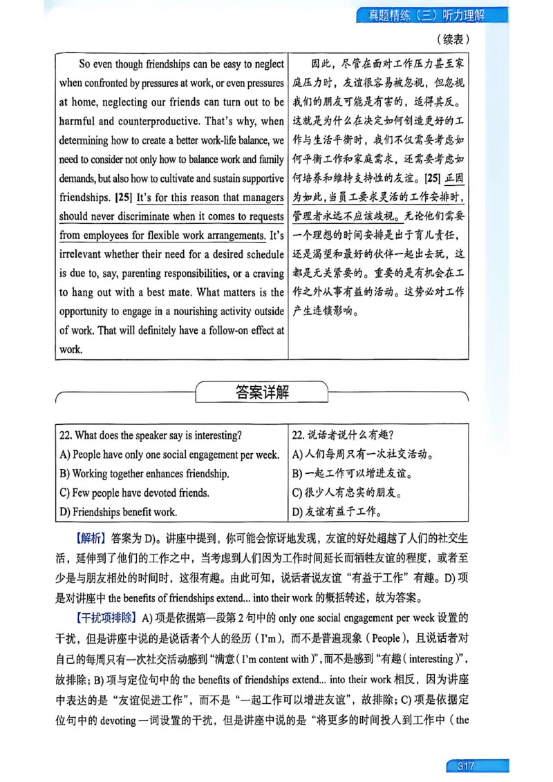 就这样过英语六级_最新更新，视频都在这_2026，6月六级速转存易和谐_讲义