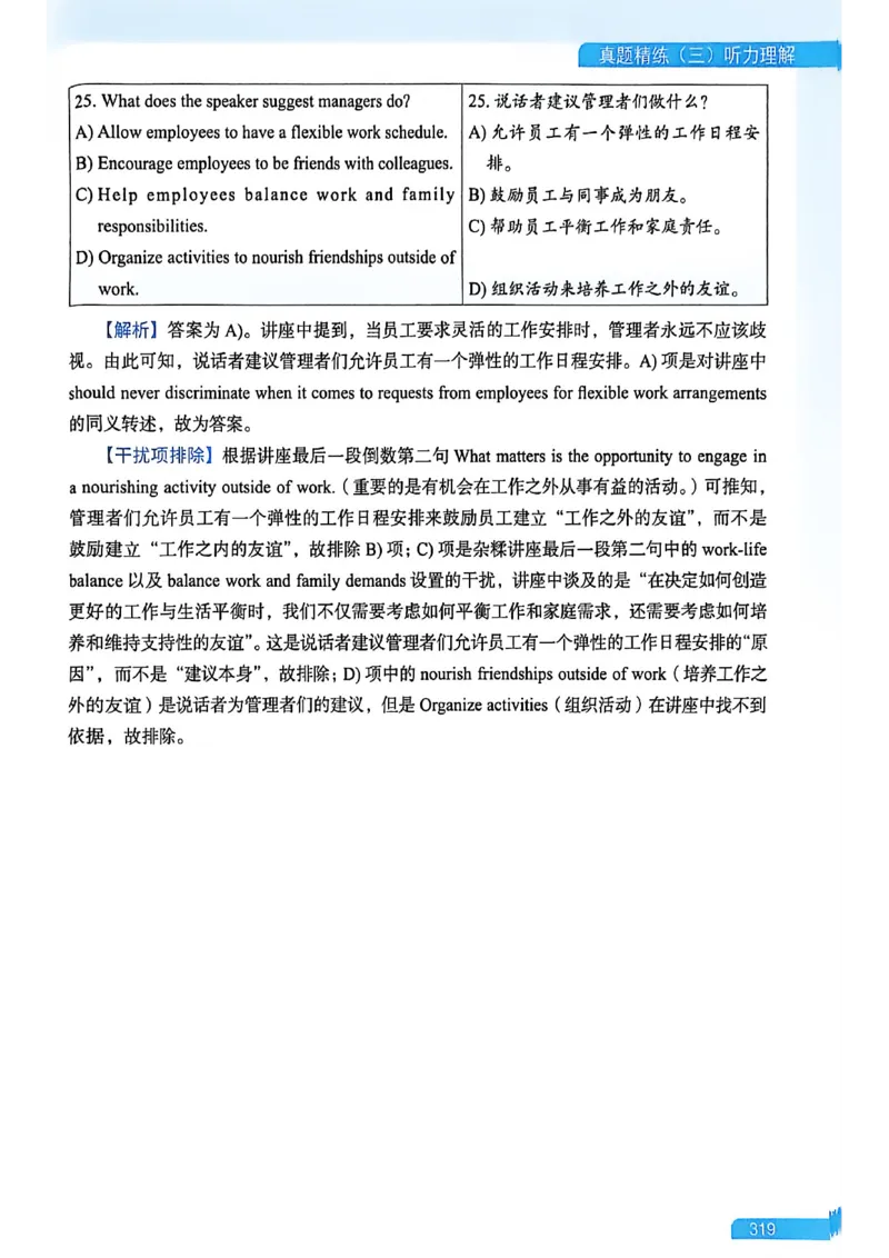 就这样过英语六级_最新更新，视频都在这_2026，6月六级速转存易和谐_讲义