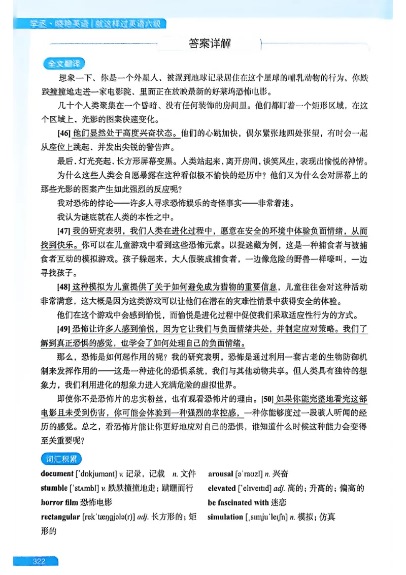就这样过英语六级_最新更新，视频都在这_2026，6月六级速转存易和谐_讲义