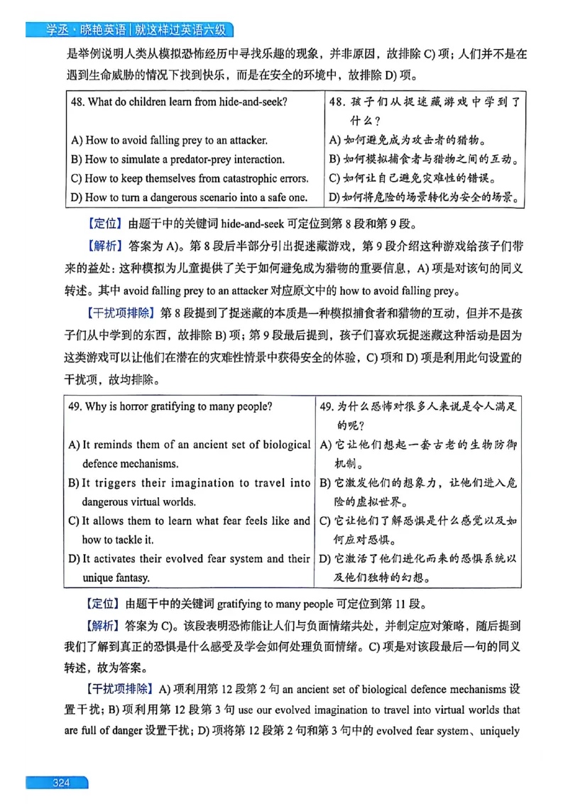 就这样过英语六级_最新更新，视频都在这_2026，6月六级速转存易和谐_讲义