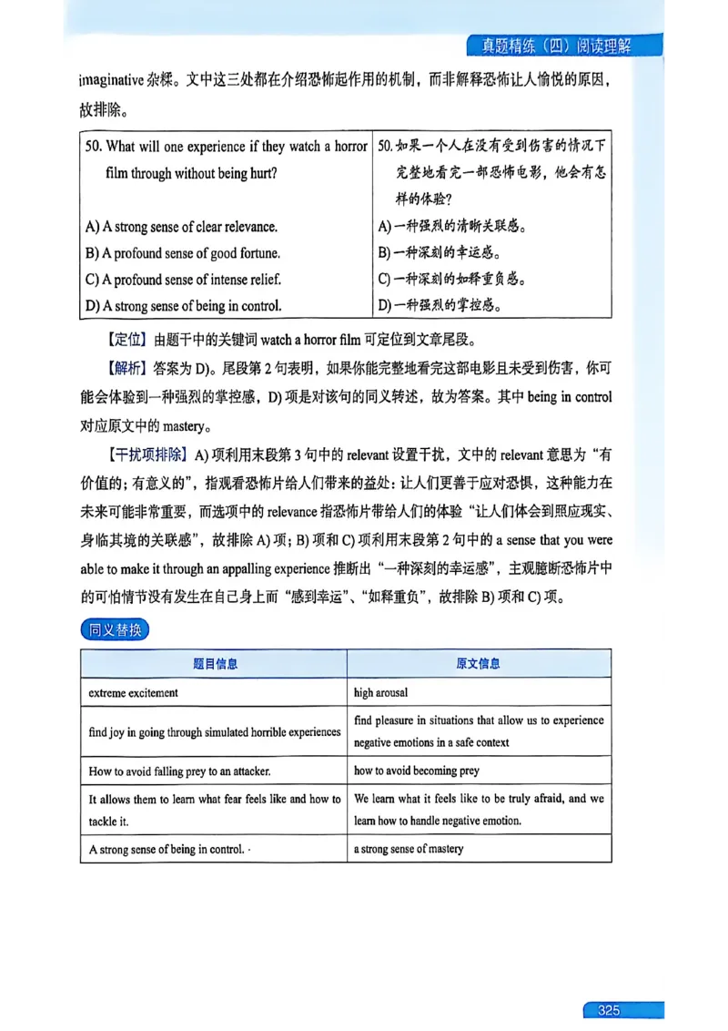 就这样过英语六级_最新更新，视频都在这_2026，6月六级速转存易和谐_讲义