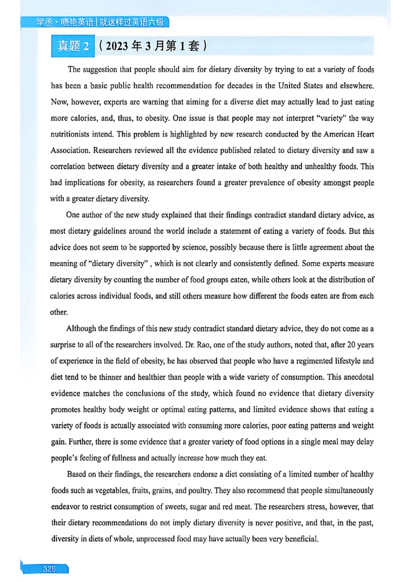 就这样过英语六级_最新更新，视频都在这_2026，6月六级速转存易和谐_讲义