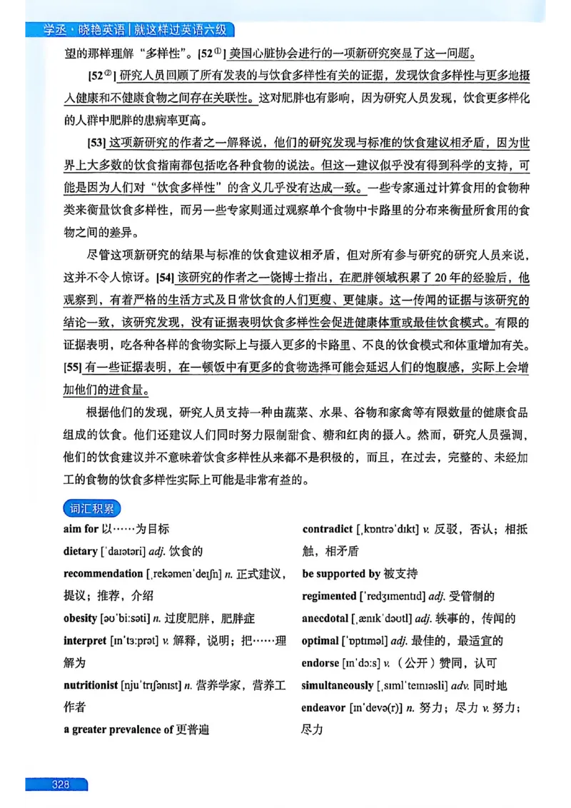 就这样过英语六级_最新更新，视频都在这_2026，6月六级速转存易和谐_讲义