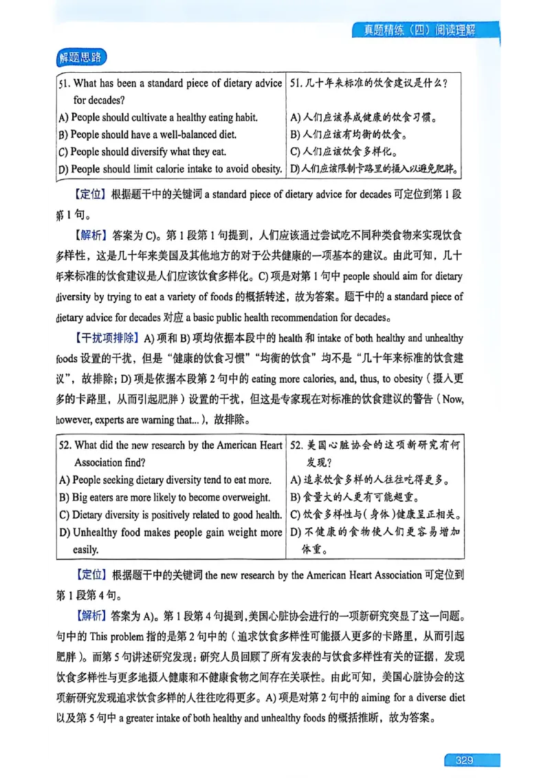 就这样过英语六级_最新更新，视频都在这_2026，6月六级速转存易和谐_讲义