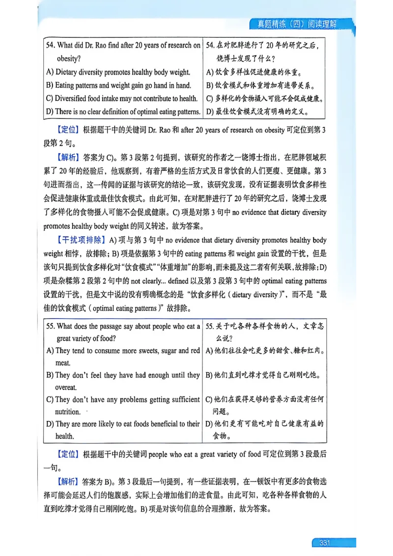 就这样过英语六级_最新更新，视频都在这_2026，6月六级速转存易和谐_讲义