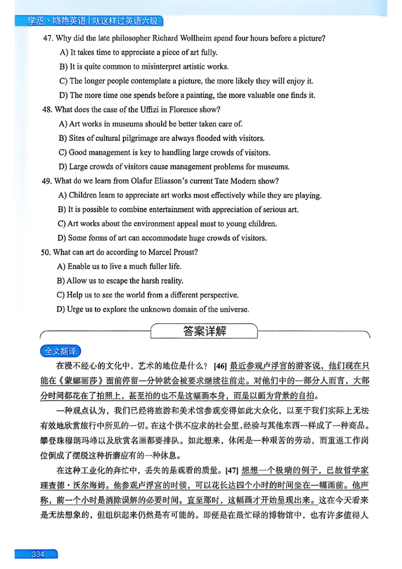 就这样过英语六级_最新更新，视频都在这_2026，6月六级速转存易和谐_讲义