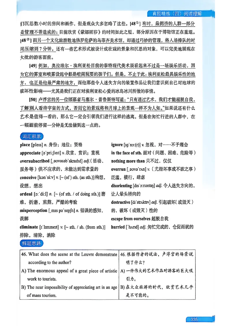 就这样过英语六级_最新更新，视频都在这_2026，6月六级速转存易和谐_讲义