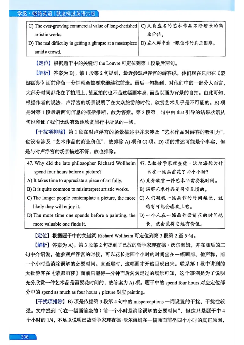 就这样过英语六级_最新更新，视频都在这_2026，6月六级速转存易和谐_讲义