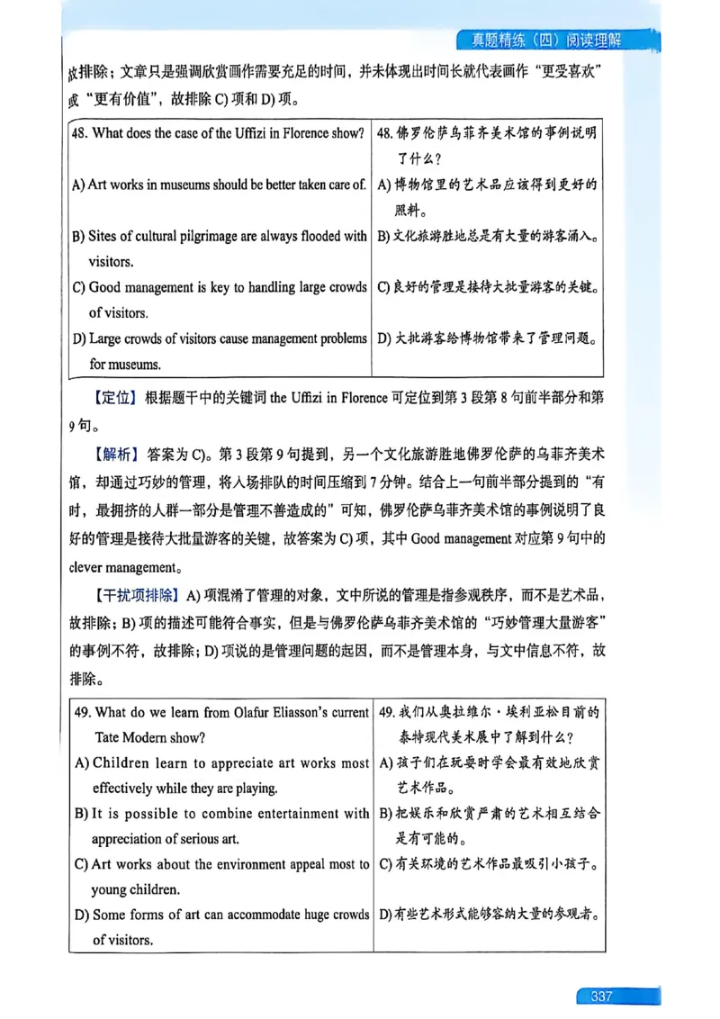 就这样过英语六级_最新更新，视频都在这_2026，6月六级速转存易和谐_讲义
