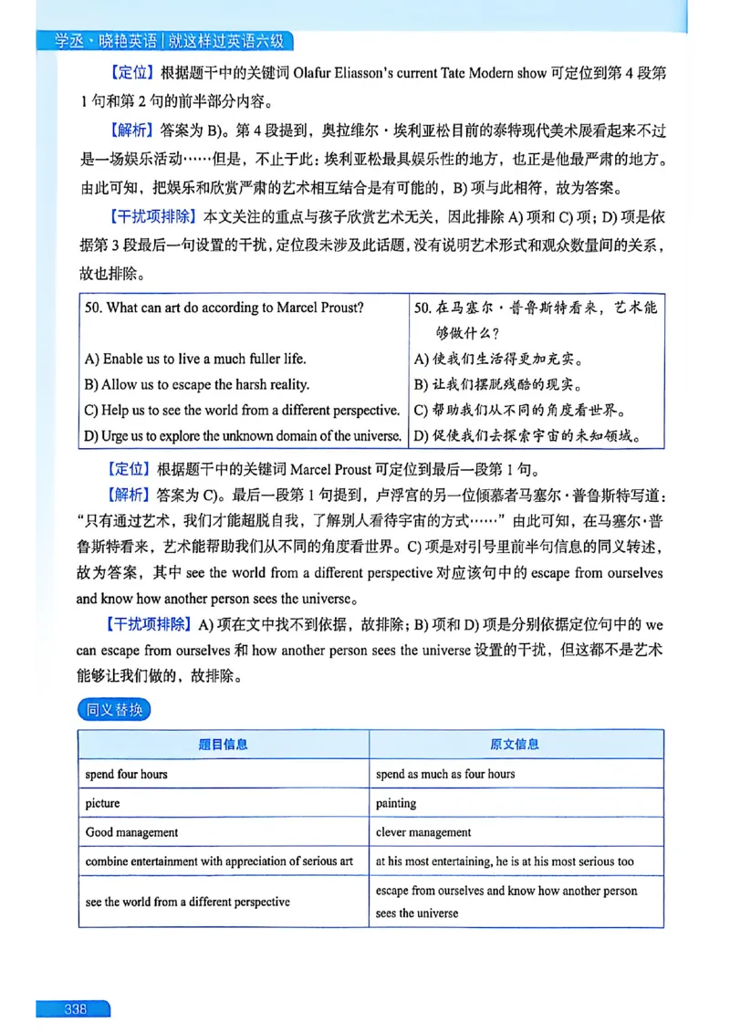 就这样过英语六级_最新更新，视频都在这_2026，6月六级速转存易和谐_讲义