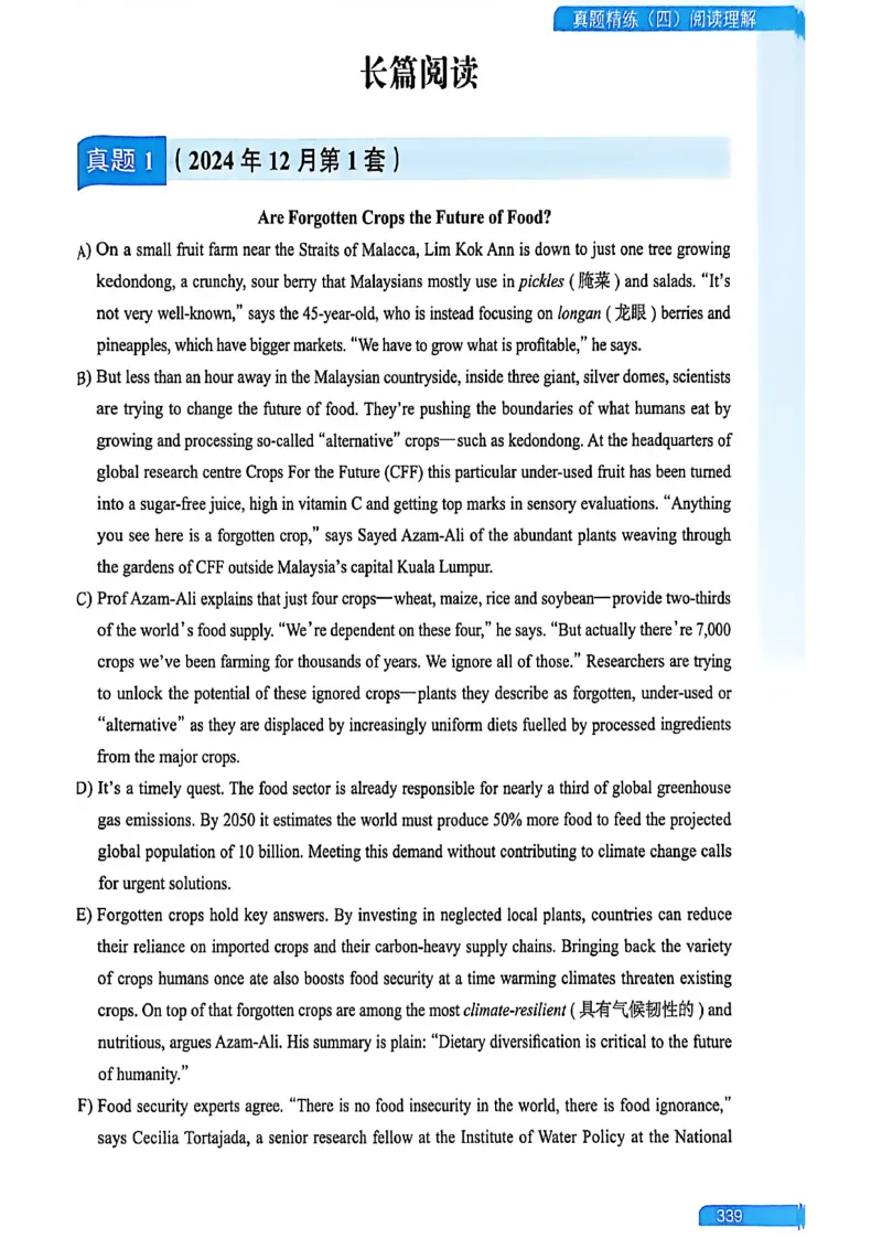 就这样过英语六级_最新更新，视频都在这_2026，6月六级速转存易和谐_讲义