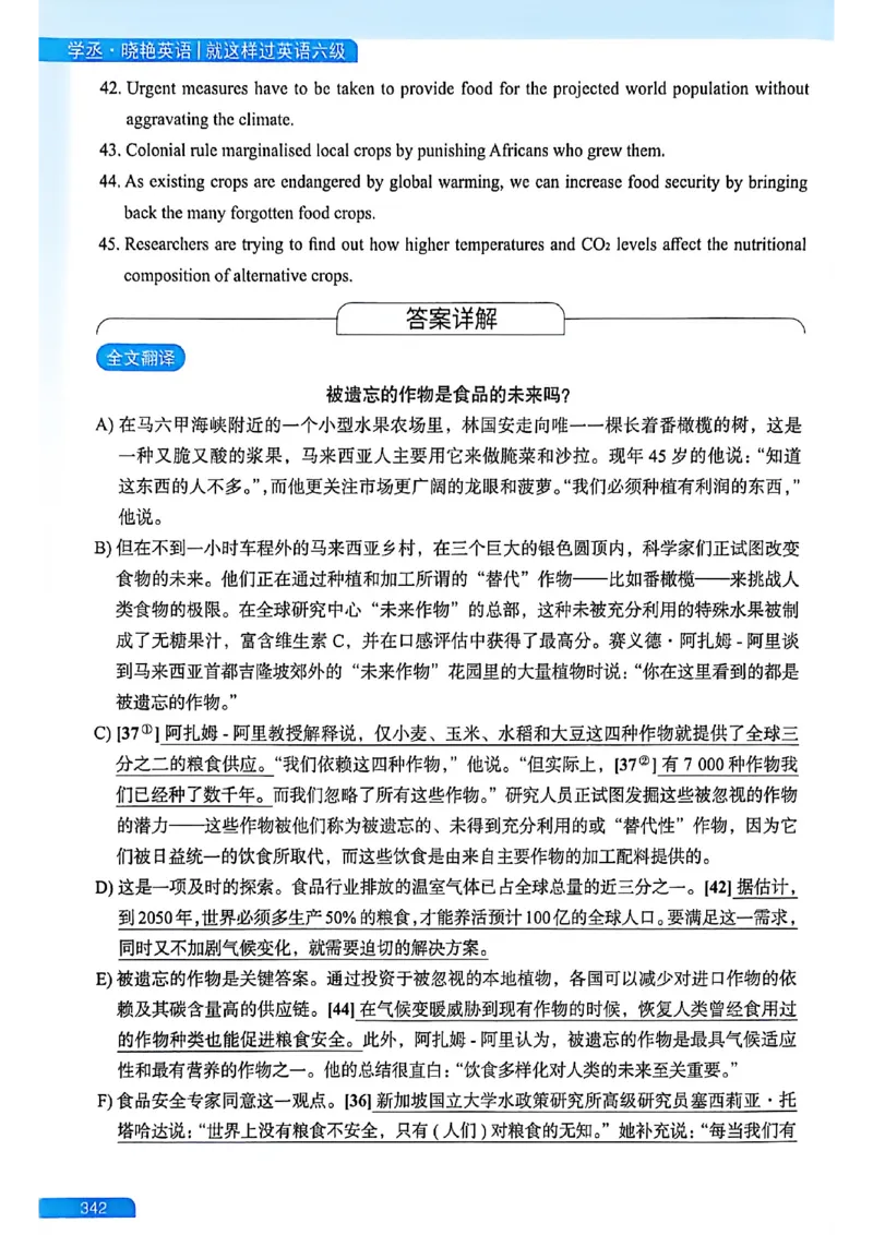 就这样过英语六级_最新更新，视频都在这_2026，6月六级速转存易和谐_讲义