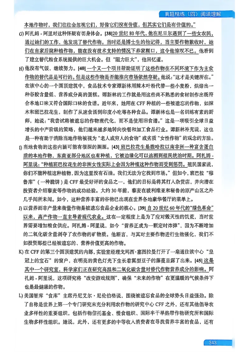 就这样过英语六级_最新更新，视频都在这_2026，6月六级速转存易和谐_讲义