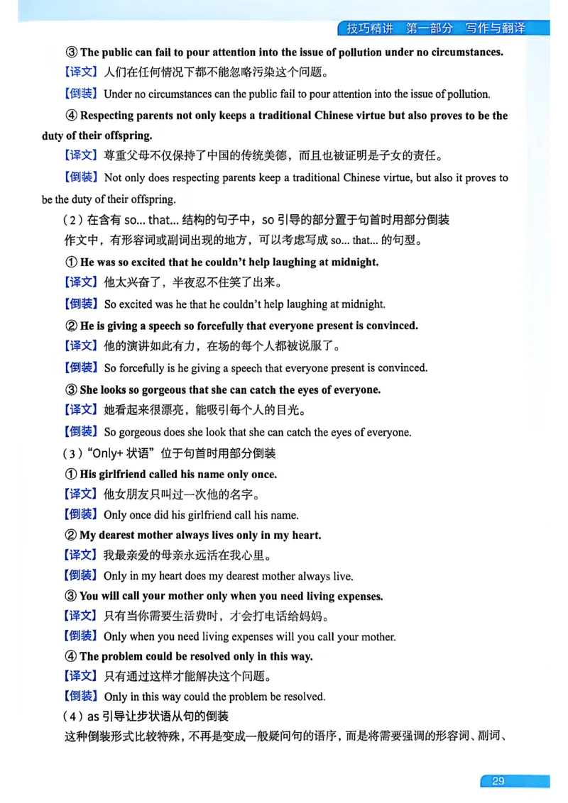 就这样过英语六级_最新更新，视频都在这_2026，6月六级速转存易和谐_讲义