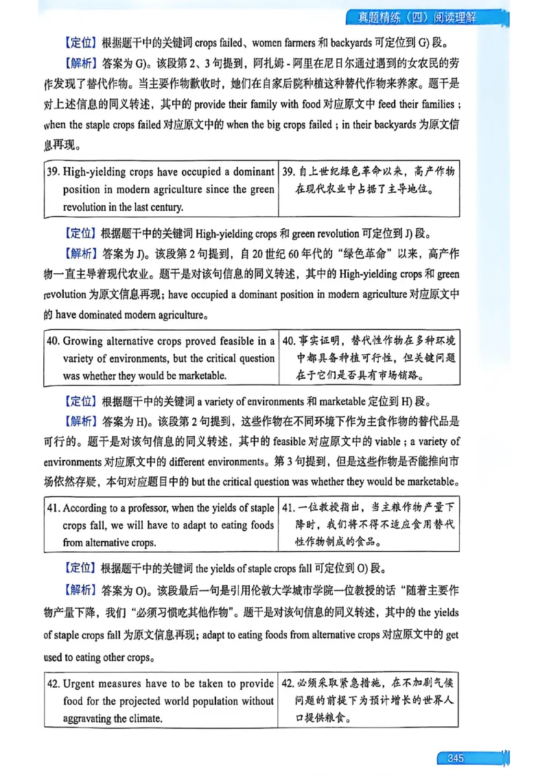就这样过英语六级_最新更新，视频都在这_2026，6月六级速转存易和谐_讲义
