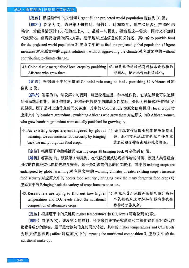 就这样过英语六级_最新更新，视频都在这_2026，6月六级速转存易和谐_讲义