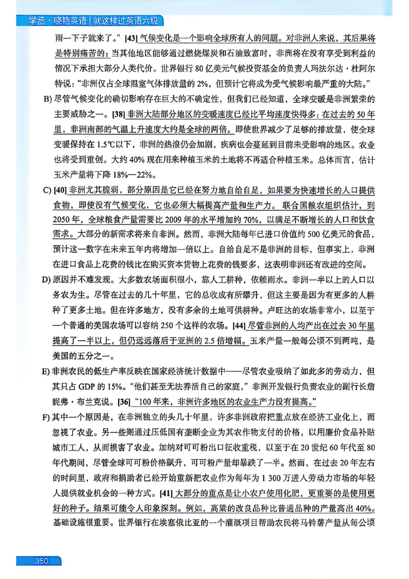就这样过英语六级_最新更新，视频都在这_2026，6月六级速转存易和谐_讲义