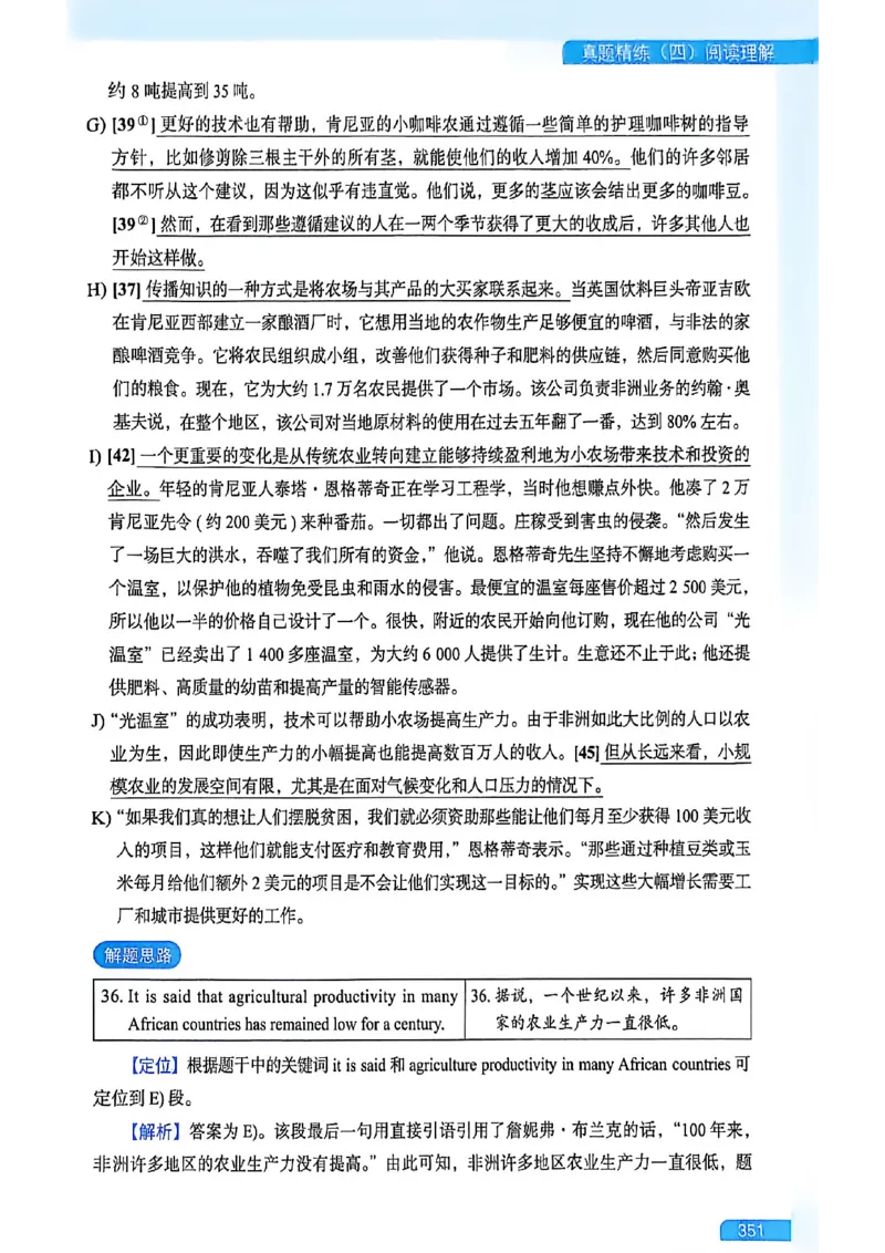 就这样过英语六级_最新更新，视频都在这_2026，6月六级速转存易和谐_讲义