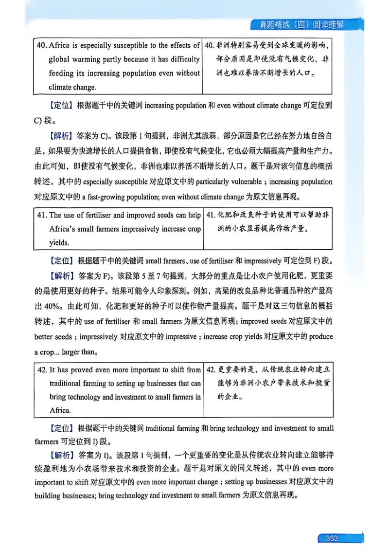 就这样过英语六级_最新更新，视频都在这_2026，6月六级速转存易和谐_讲义