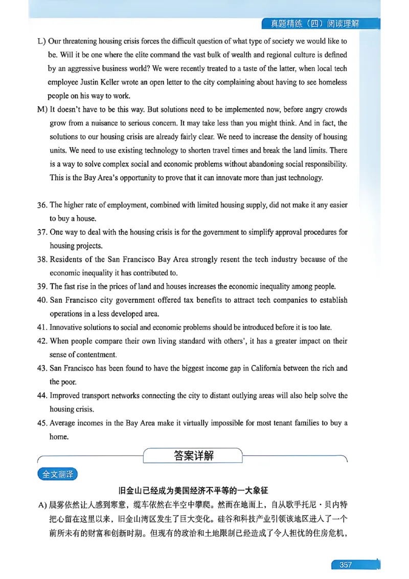 就这样过英语六级_最新更新，视频都在这_2026，6月六级速转存易和谐_讲义