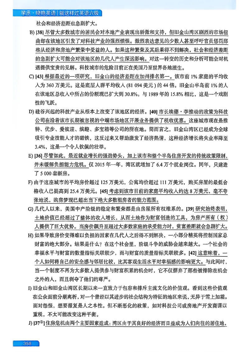 就这样过英语六级_最新更新，视频都在这_2026，6月六级速转存易和谐_讲义