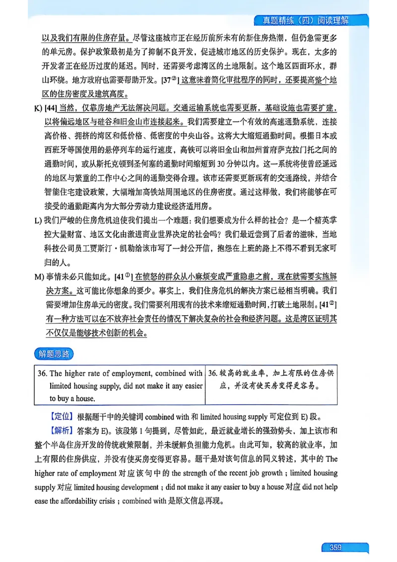 就这样过英语六级_最新更新，视频都在这_2026，6月六级速转存易和谐_讲义