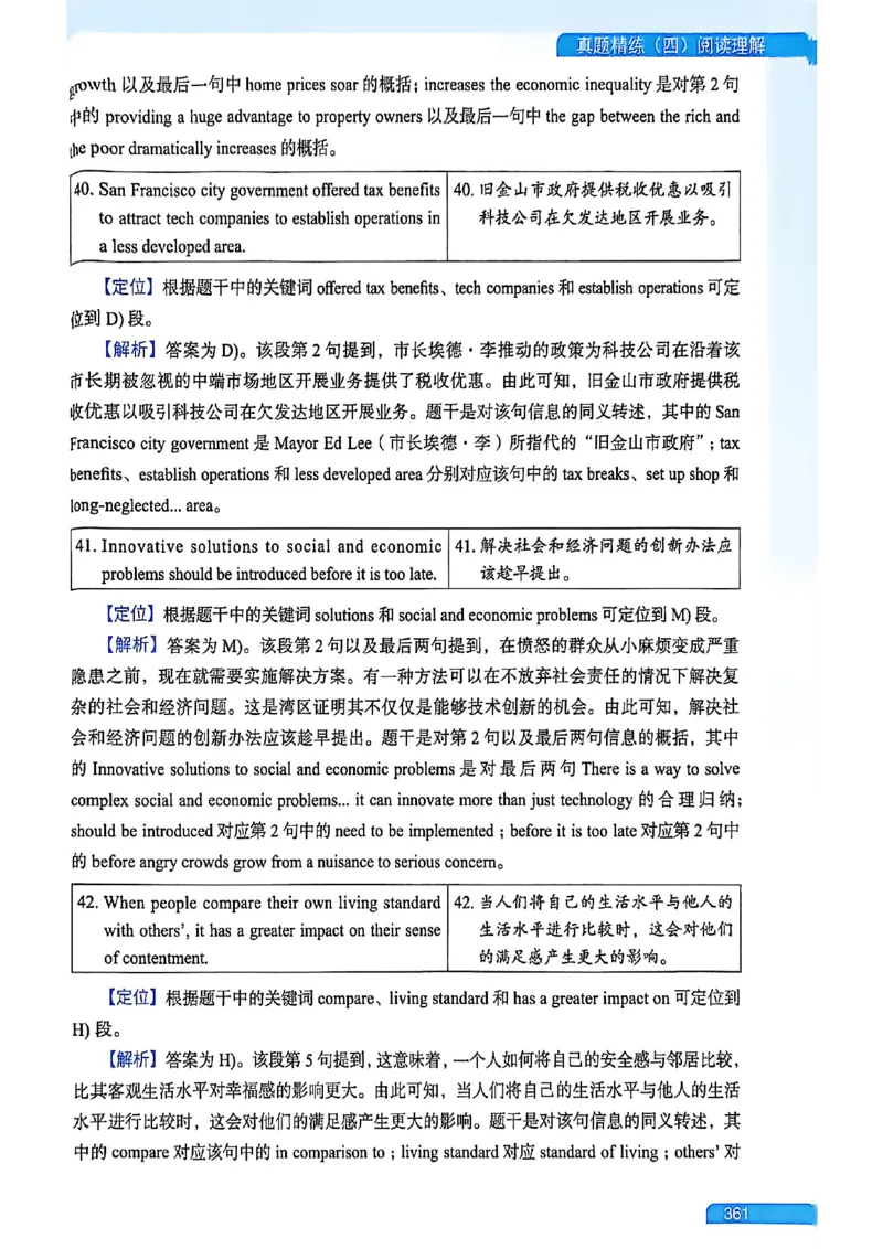 就这样过英语六级_最新更新，视频都在这_2026，6月六级速转存易和谐_讲义