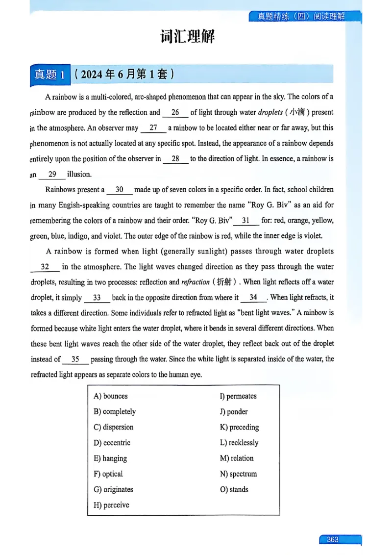 就这样过英语六级_最新更新，视频都在这_2026，6月六级速转存易和谐_讲义