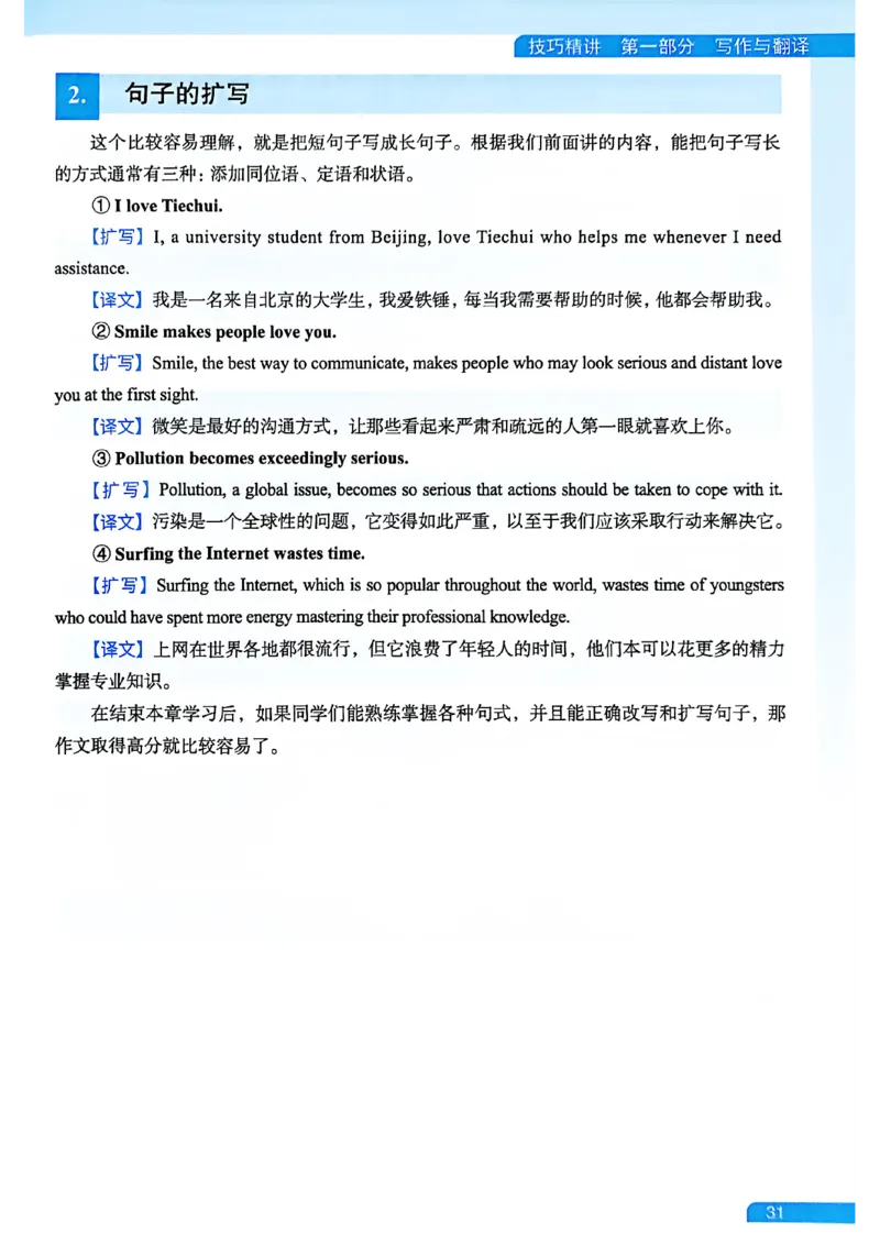 就这样过英语六级_最新更新，视频都在这_2026，6月六级速转存易和谐_讲义