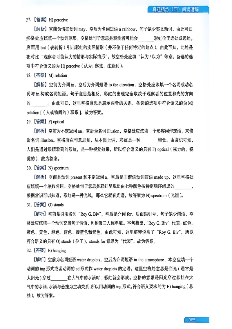 就这样过英语六级_最新更新，视频都在这_2026，6月六级速转存易和谐_讲义