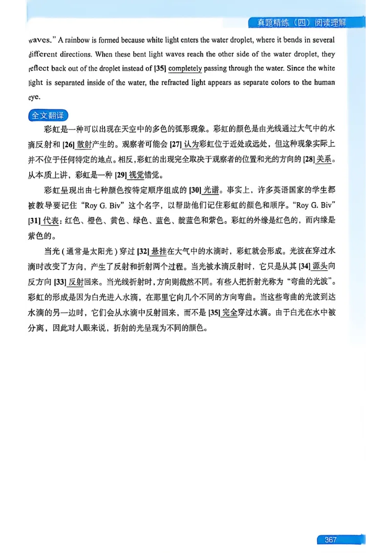 就这样过英语六级_最新更新，视频都在这_2026，6月六级速转存易和谐_讲义