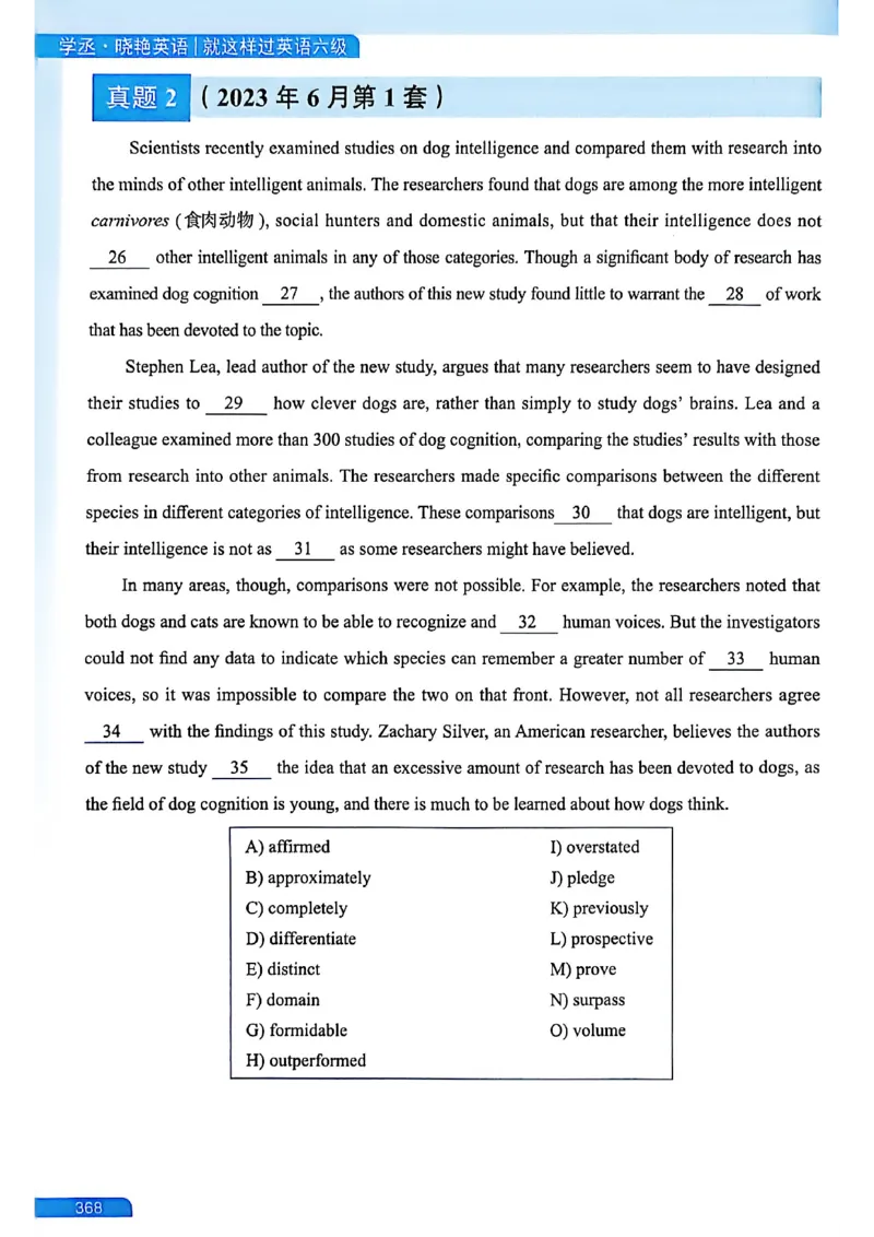 就这样过英语六级_最新更新，视频都在这_2026，6月六级速转存易和谐_讲义