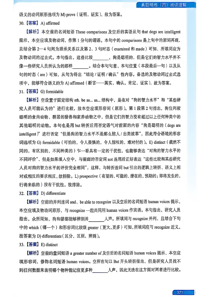 就这样过英语六级_最新更新，视频都在这_2026，6月六级速转存易和谐_讲义