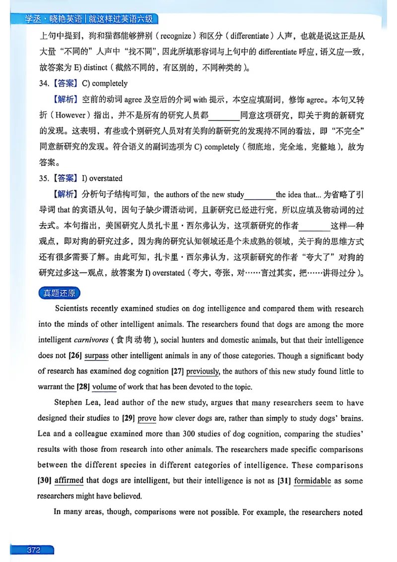 就这样过英语六级_最新更新，视频都在这_2026，6月六级速转存易和谐_讲义