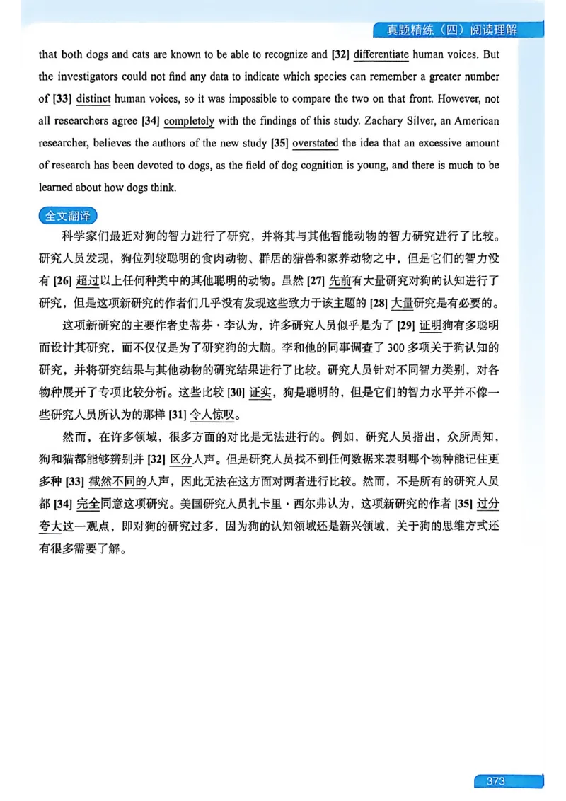 就这样过英语六级_最新更新，视频都在这_2026，6月六级速转存易和谐_讲义