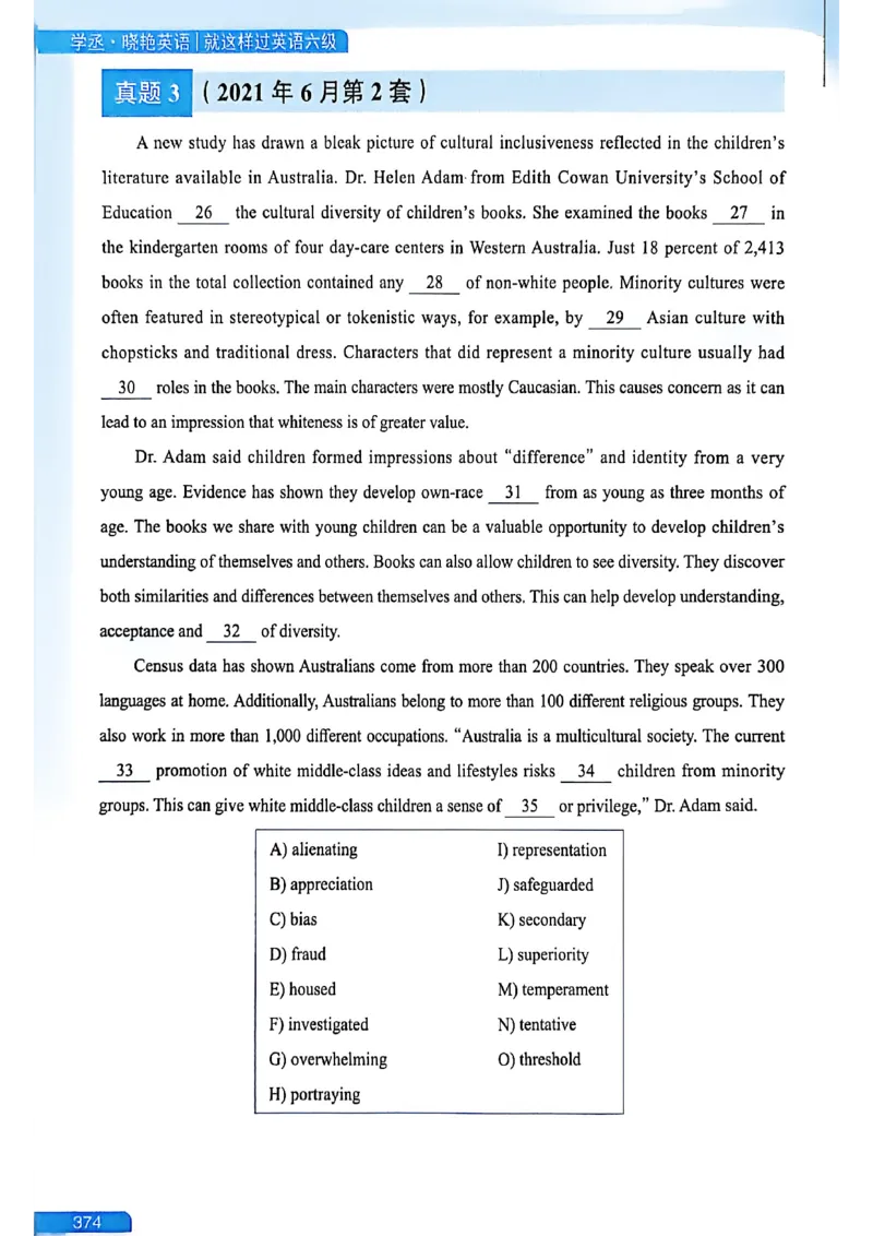 就这样过英语六级_最新更新，视频都在这_2026，6月六级速转存易和谐_讲义