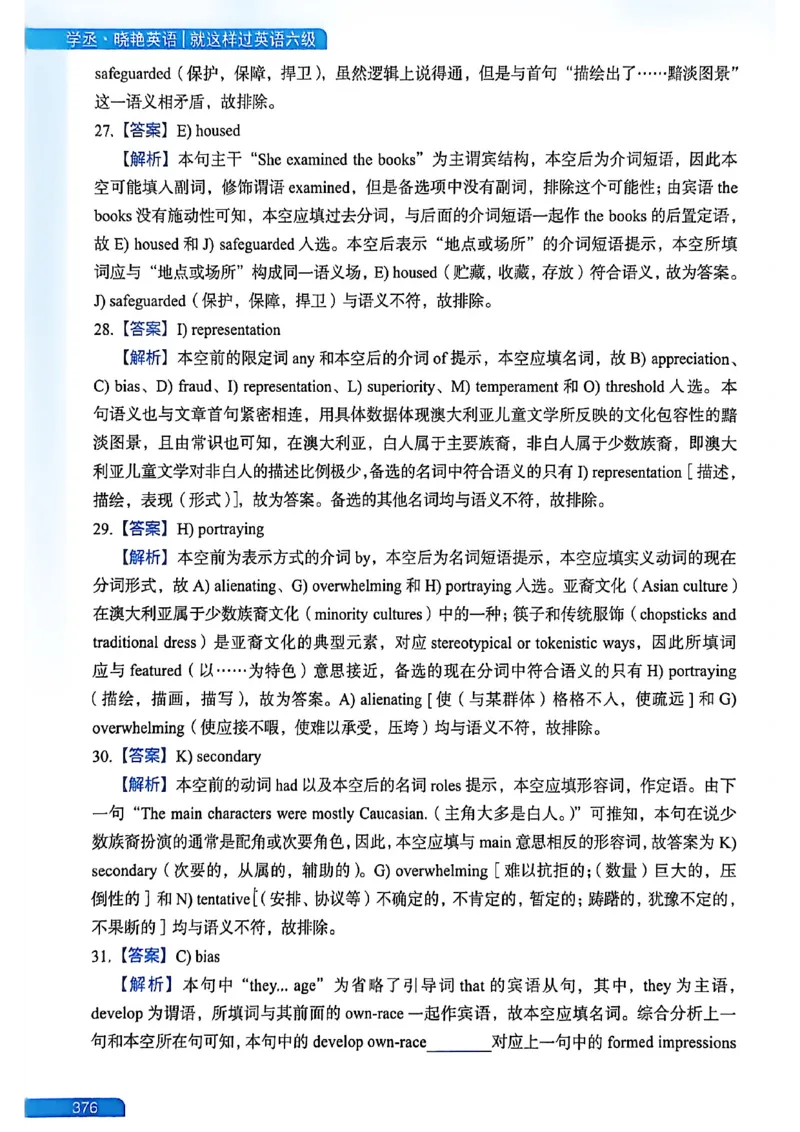 就这样过英语六级_最新更新，视频都在这_2026，6月六级速转存易和谐_讲义