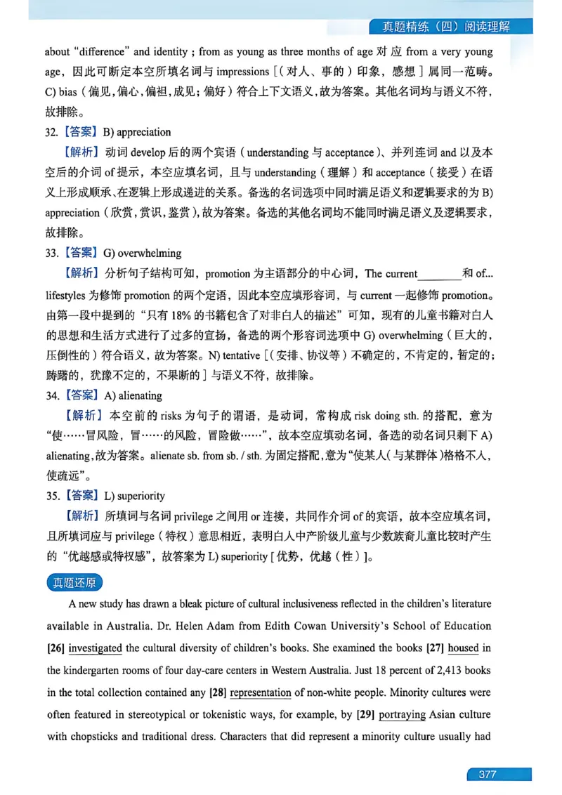 就这样过英语六级_最新更新，视频都在这_2026，6月六级速转存易和谐_讲义