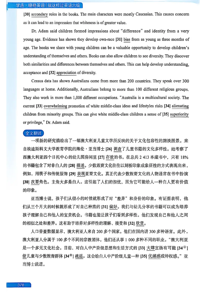就这样过英语六级_最新更新，视频都在这_2026，6月六级速转存易和谐_讲义