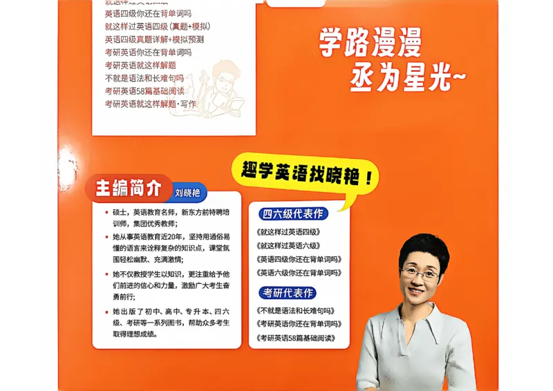 就这样过英语六级_最新更新，视频都在这_2026，6月六级速转存易和谐_讲义