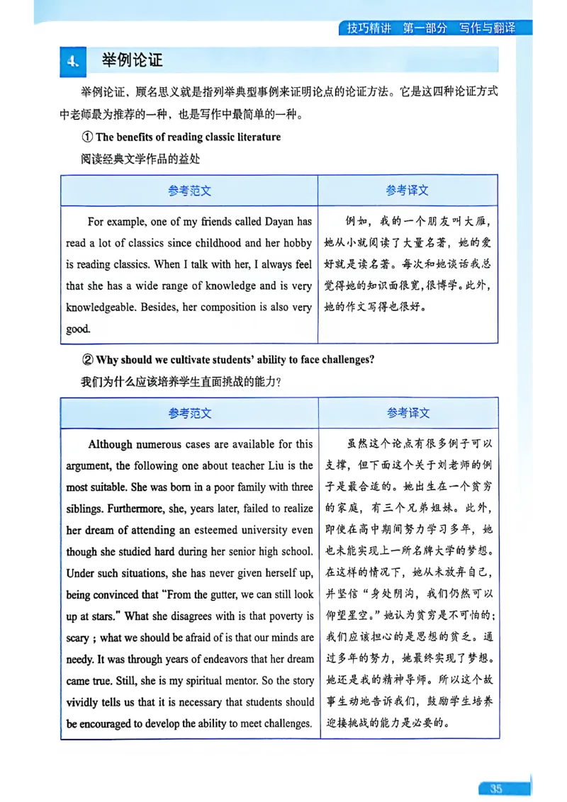 就这样过英语六级_最新更新，视频都在这_2026，6月六级速转存易和谐_讲义
