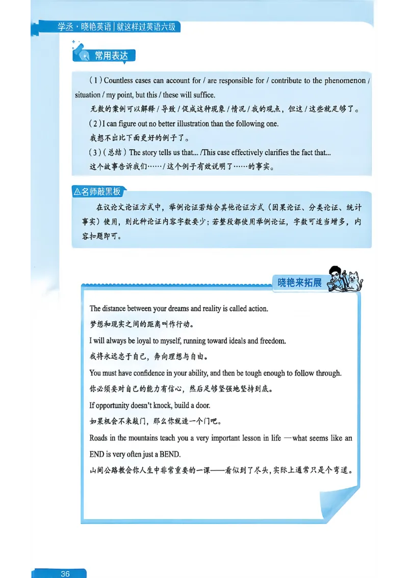 就这样过英语六级_最新更新，视频都在这_2026，6月六级速转存易和谐_讲义