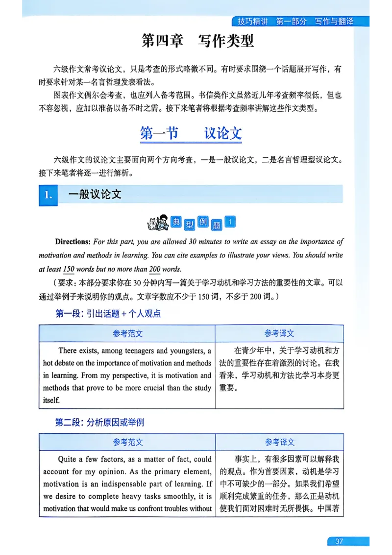 就这样过英语六级_最新更新，视频都在这_2026，6月六级速转存易和谐_讲义